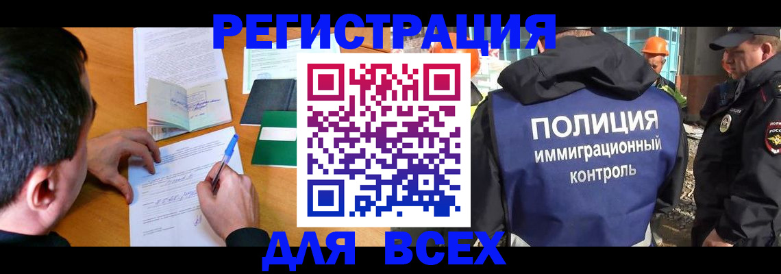 прописка для военкомата в Жукове