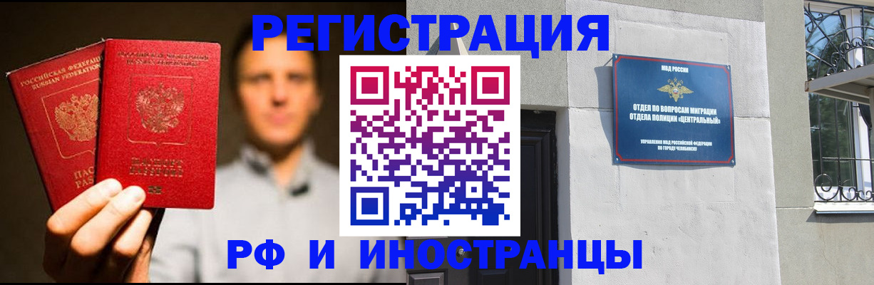 прописка иностранных граждан в Жукове